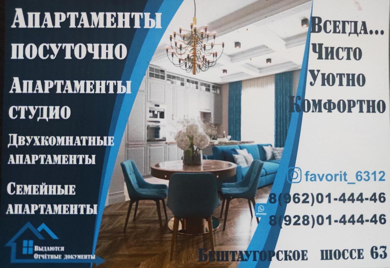 Apartamenty Dla Otdyha Pjatigorsk Exteriér fotografie